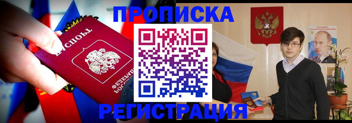 регистрация в Пыть-Яхе