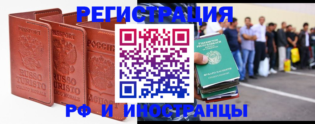 временная регистрация госуслуги в Пыть-Яхе