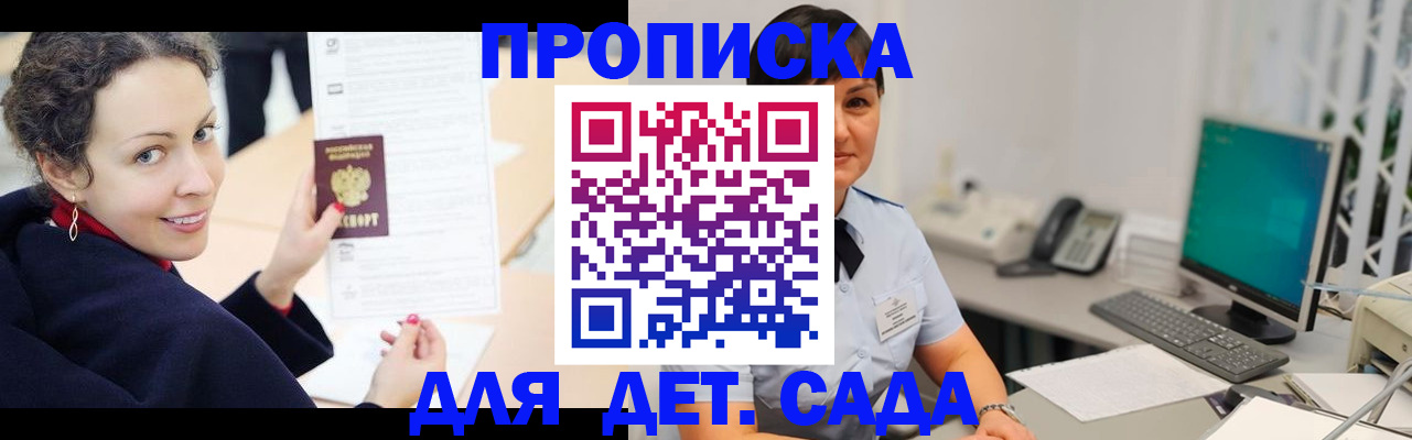 прописка для работы в Пыть-Яхе