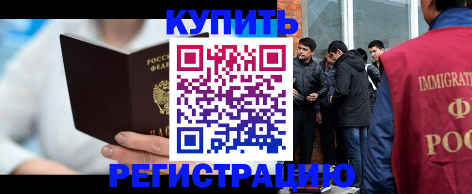 временная регистрация гарантия в Пыть-Яхе