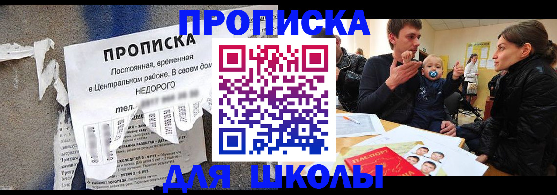 временная регистрация в Пыть-Яхе