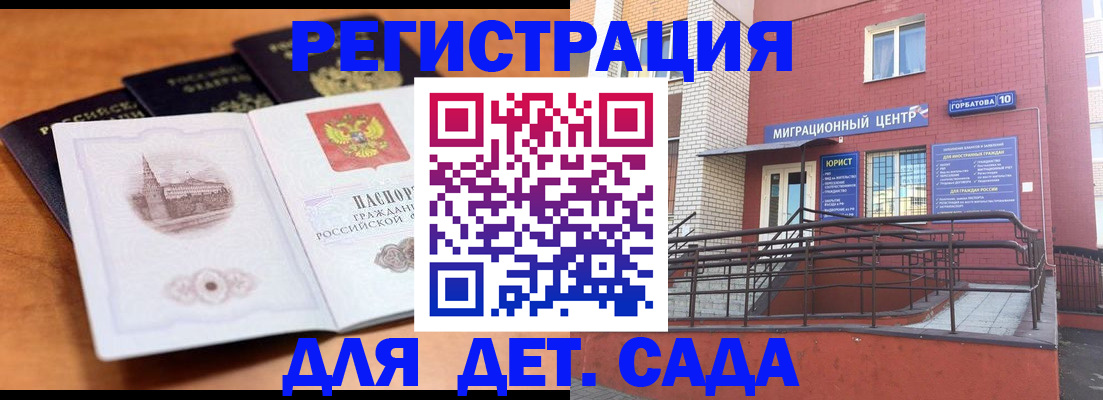 прописка гарантия в Пыть-Яхе